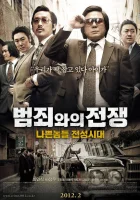  Безымянный гангстер смотреть онлайн (2011) 
