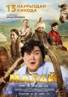  Малай смотреть онлайн (2024) 