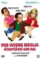  Живи веселее, развлекайся с нами смотреть онлайн (1978) 