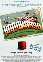  Добро пожаловать в Коллинвуд смотреть онлайн (2002) 