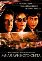  Миля лунного света смотреть онлайн (2002) 