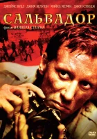  Сальвадор смотреть онлайн (1986) 