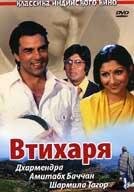  Втихаря смотреть онлайн (1975) 