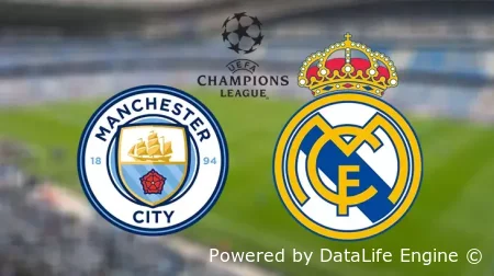 Смотреть онлайн (ЛЧ) Манчестер Сити — Реал Мадрид в прямом эфире 17 марта 2026