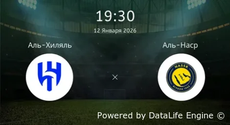 Аль Хиляль - Аль Наджма прямая трансляция от 6 марта 2026 смотреть онлайн бесплатно