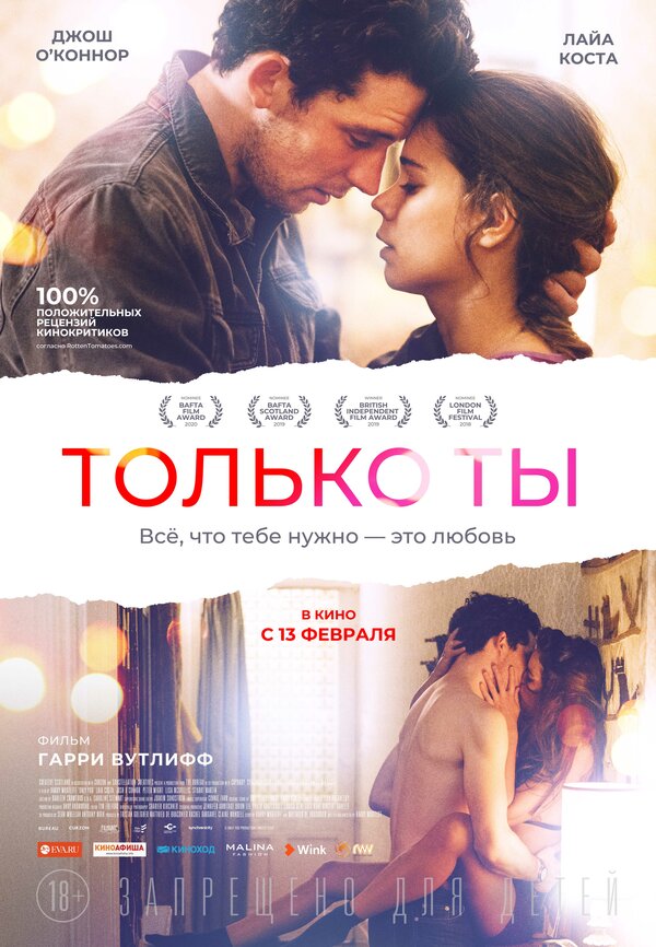  Только ты смотреть онлайн (2018) 