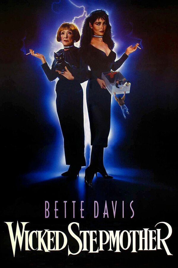  Злая мачеха смотреть онлайн (1989) 