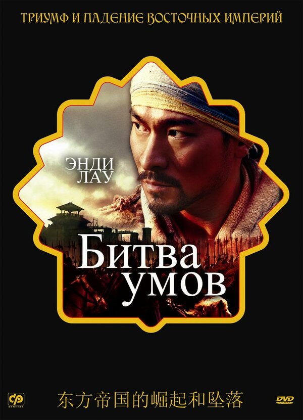  Битва умов смотреть онлайн (2006) 