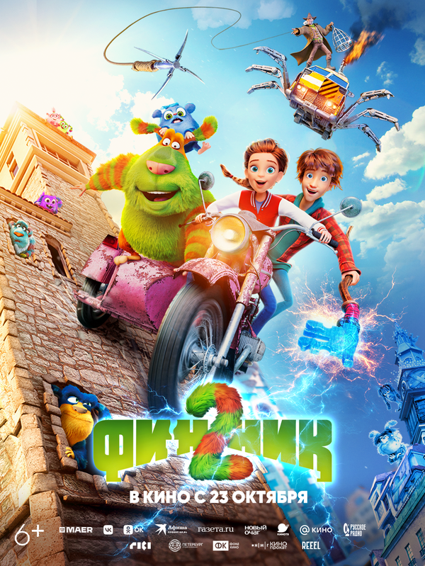  Финник 2 смотреть онлайн (2025) 