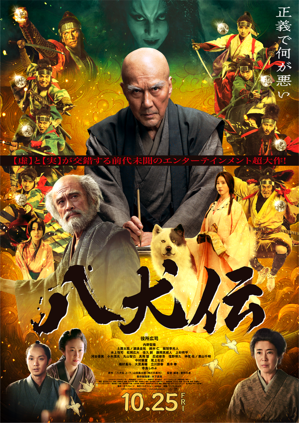  Восемь самураев смотреть онлайн (2024) 