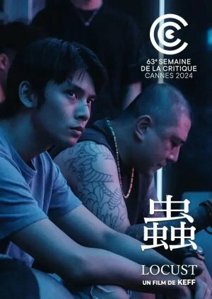  Саранча смотреть онлайн (2024) 