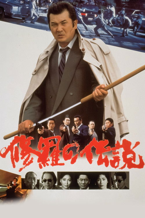  Легенда о смутных временах смотреть онлайн (1992) 