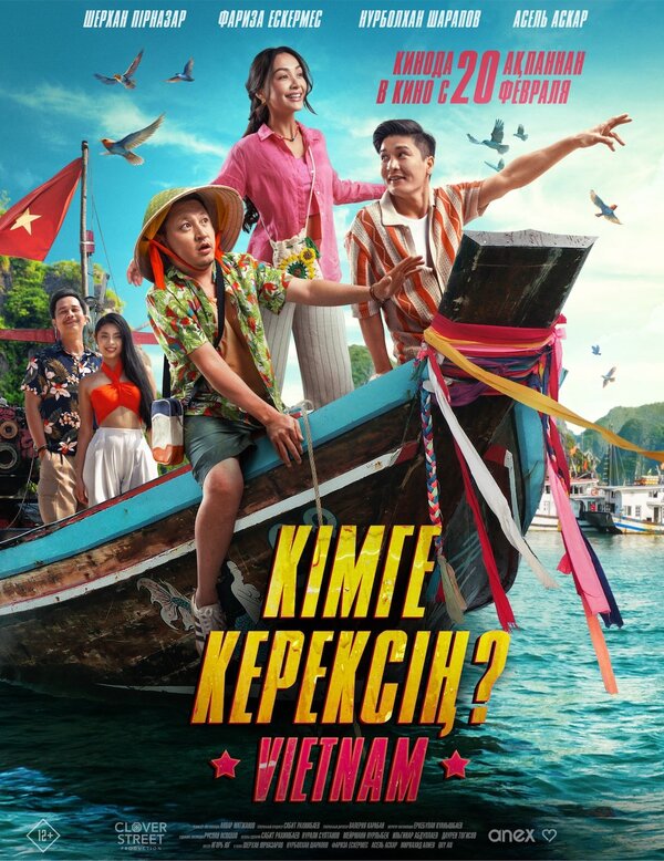  Кому ты нужен? смотреть онлайн (2025) 