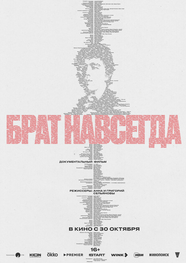  Брат навсегда смотреть онлайн (2025) 