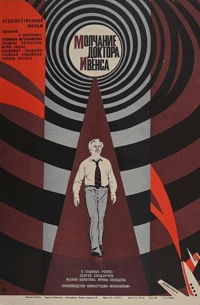  Молчание доктора Ивенса смотреть онлайн (1973) 