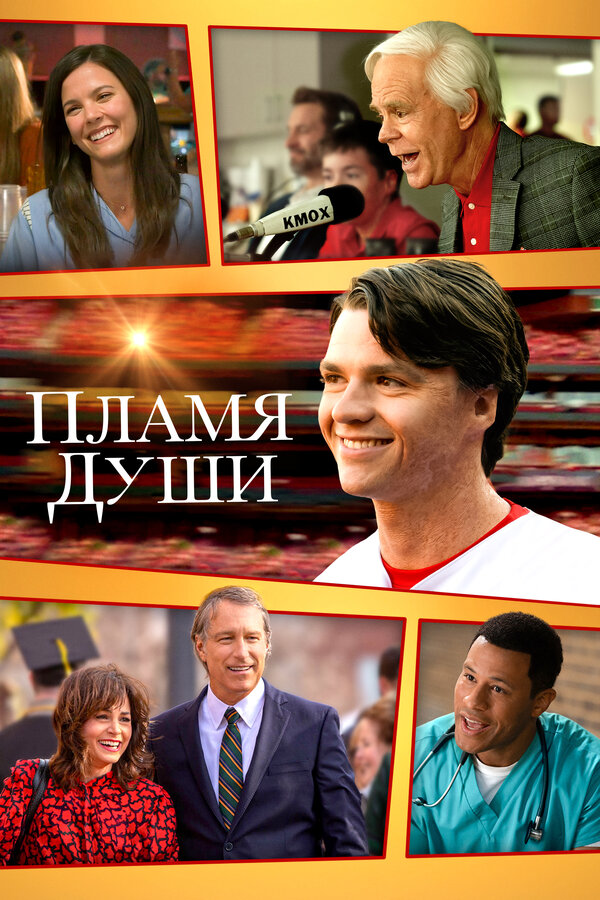  Душа в Огне смотреть онлайн (2025) 