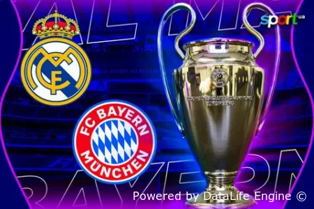 Реал Мадрид - Бавария прямой эфир от 7 апреля 2026 смотреть онлайн бесплатно