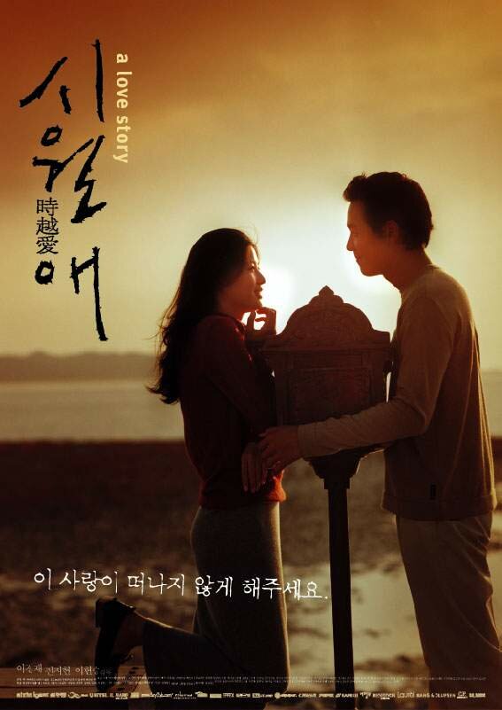  Домик у моря смотреть онлайн (2000) 